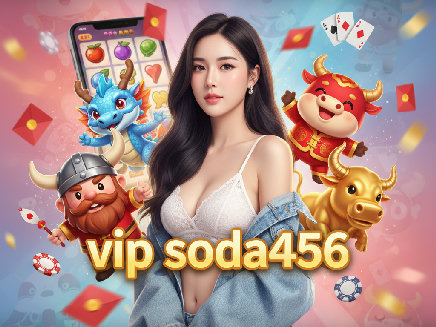 สล็อตเว็บตรง vip soda456